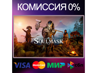 ✅SOULMASK 🌍 STEAM•RU|KZ|UA|TR 🚀