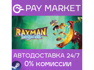 ⚡️Steam gift Russia - Rayman Legends | AUTODELIVERY