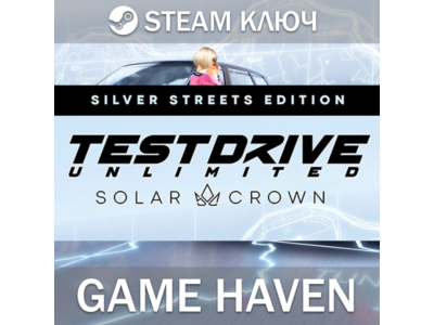 Test Drive Unlimited Solar Crown Silver Streets🔑RU+CIS