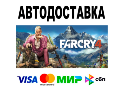Far Cry® 4 🔵 AUTODELIVERY 🚀 STEAM All regions • 0%