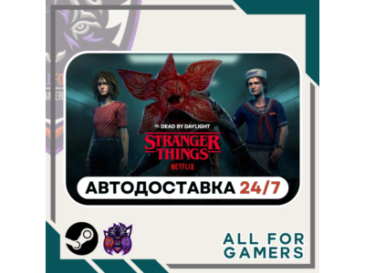 📗Dead by Daylight - Stranger Things Chapter RU+Gift