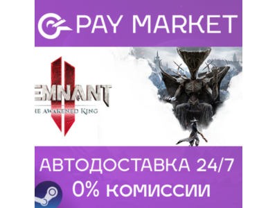 ⚡️Remnant II - DLC Bundle | АВТОДОСТАВКА [Россия Gift]
