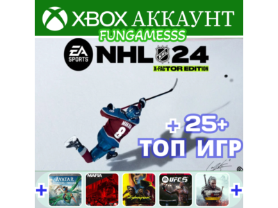 NHL 24 X-Factor + 25 ТОП Игр❤️‍🔥XBOX АККАУНТ