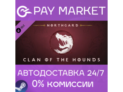 ⚡Northgard - Garm, Clan of the Hounds