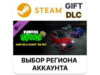 ✅Need for Speed Unbound — комплект Audi RS 6 Avant 20🎁