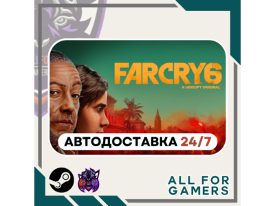 📗 Far Cry 6 GIFT RU+Подарок