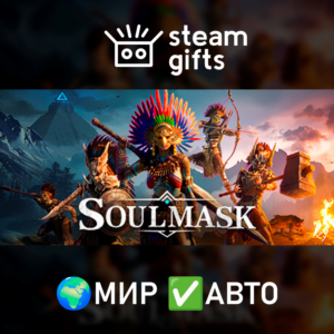 Soulmask МИР АВТО