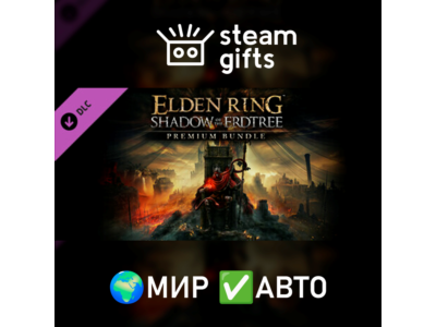 DLC Shadow of the Erdtree Premium ROW AUTO