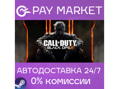 ⚡Call of Duty: Black Ops III - Zombies Chronicles |АВТО