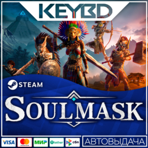 Soulmask · Steam Gift🚀АВТОДОСТАВКА💳0% Карты