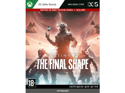 Destiny 2: Финальная форма (PC - Windows Store) 🚀