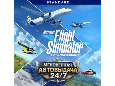 Microsoft Flight Simulator 40 th. Game of the Year | Standard | СМЕНА ДАННЫХ И ПОЧТЫ