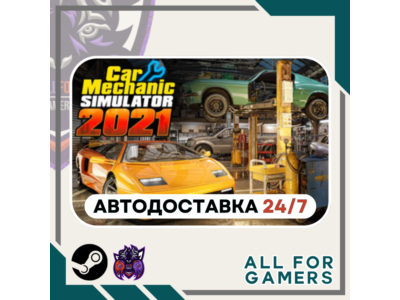 📕Car Mechanic Simulator 2021 Steam GIFT RU+Подарок