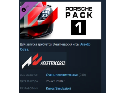 Assetto Corsa - Porsche Pack I 💎STEAM KEY RU+CIS LICEN