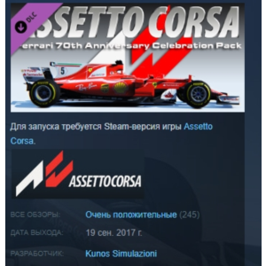 Assetto Corsa - Ferrari 70th Anniversary Pack STEAM