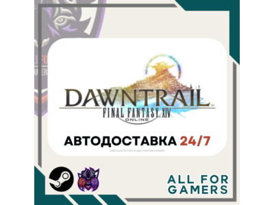 📘FINAL FANTASY XIV: Dawntrail Steam RU+Gift