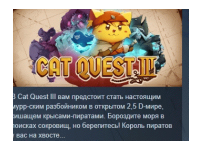 Cat Quest III АВТОДОСТАВКА STEAM GIFT РОССИЯ