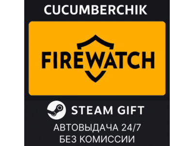 Firewatch✅STEAM GIFT AUTO✅RU+World
