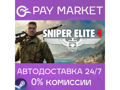 ⚡️Sniper Elite 4 | АВТОДОСТАВКА [Россия Steam Gift]