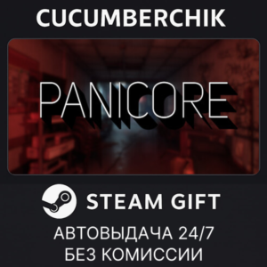 PANICORE✅STEAM GIFT AUTO✅RU+МИР