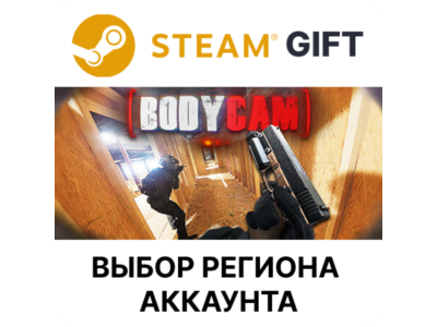 ✅Bodycam🎁Steam🌐AUTO🌐Region Select