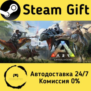 🚀 ARK: Survival Evolved 🤖 Steam Gift РФ/КЗ/др. ⚡ Автодоставка