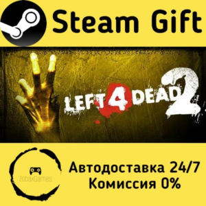 🚀 Left 4 Dead 2 🤖 Steam Gift RU/KZ/etc ⚡ Autodelivery