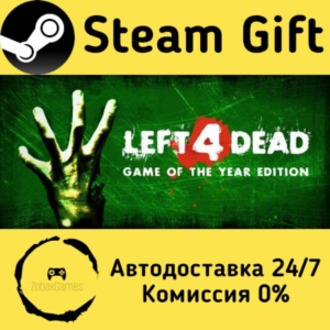🚀 Left 4 Dead 🤖 Steam Gift RU/KZ/etc ⚡ Autodelivery