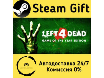 🚀 Left 4 Dead 🤖 Steam Gift РФ/КЗ/др. ⚡ Автодоставка