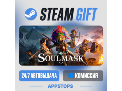 ⭐️ SoulMask Steam Gift ✅ АВТОВЫДАЧА 🚛 ВСЕ РЕГИОНЫ 🌏
