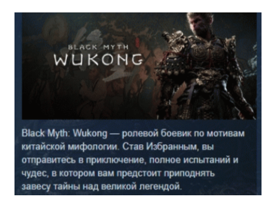 Black Myth: Wukong Цифровое deluxe-издание STEAM РОССИЯ