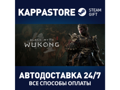 Black Myth: Wukong Digital Deluxe Edition⚡RU/BY/KZ/UA