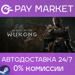 ⚡️Gift Russia - Black Myth: Wukong Digital Deluxe| AUTO