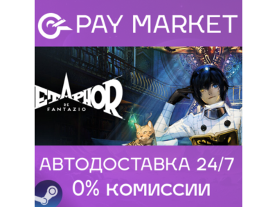 ⚡Metaphor: ReFantazio Atlus 35th Digital Anniversary RU
