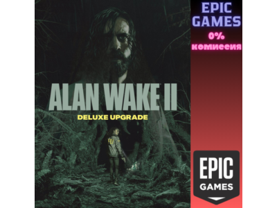 Alan Wake 2 Deluxe Upgrade ПК EPIC GAMES EGS PC ЭПИК ГЕЙМС ЕГС