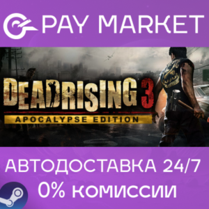 ⚡Gift RU Dead Rising 3 Apocalypse Edition| AUTODELIVERY