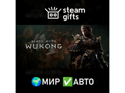 Black Myth: Wukong Digital Deluxe Edition МИР АВТО