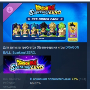 DRAGON BALL Sparking! ZERO Pre-Order Pack STEAM РОССИЯ