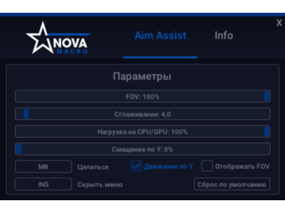 [NovaMacro] CoD BO6 Aim Assist CIS