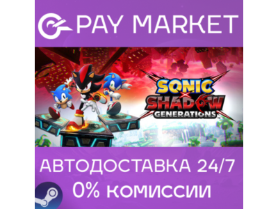 ⚡️SONIC X SHADOW GENERATIONS Digital Deluxe Ed| АВТО RU