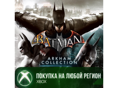 Batman: Коллекция Аркхема XBOX На Любой Регион