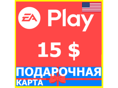 ⭐️🇺🇸 Карта EA PLAY 15 USD EA GIFT CARD KEY US USA 🔑