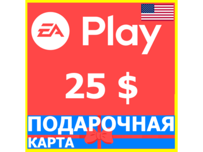 ⭐️🇺🇸 Карта EA PLAY 25 USD EA GIFT CARD KEY US USA 🔑