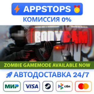 ⭐️ Bodycam Steam Gift ✅ АВТОВЫДАЧА 🚛 ВСЕ РЕГИОНЫ 🌏