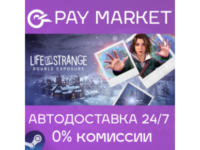 ⚡️Life is Strange: Double Exposure