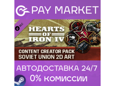 ⚡Hearts of Iron IV: Content Creator Pack - Soviet Union