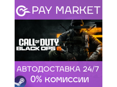 ⚡️Call of Duty: Black Ops 6 | АВТОДОСТАВКА РЕГИОНЫ Gift