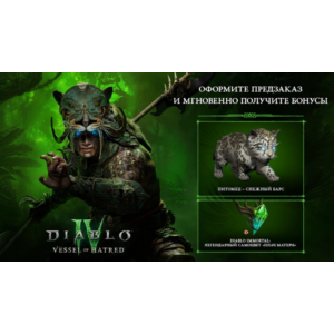 ✅😈 DIABLO IV:Vessel of Hatred✅😈