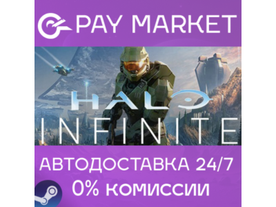 ⚡️Halo Infinite (Campaign) | АВТОДОСТАВКА RU Gift