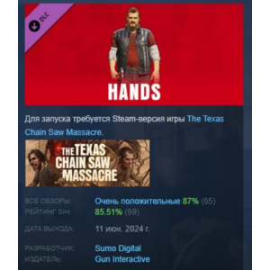 The Texas Chain Saw Massacre - Hands DLC STEAM РОССИЯ